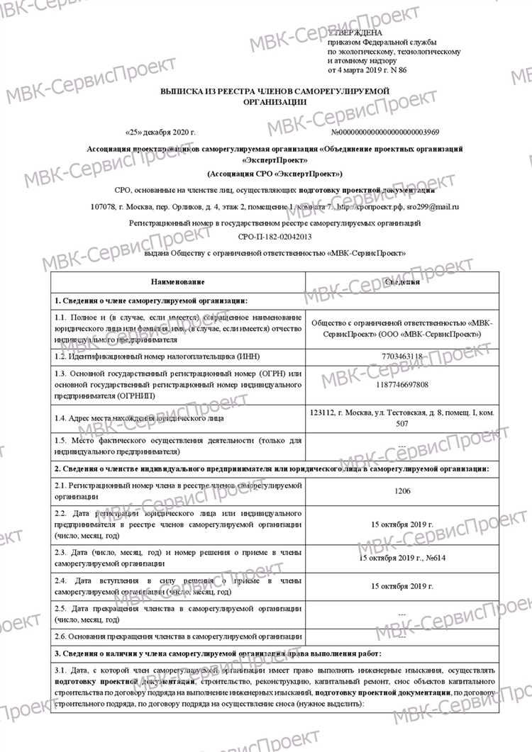 Как подать запрос на получение протокола решения МВК дистанционно