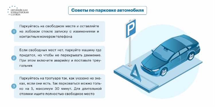 Как проверить законность парковки возле жилых домов