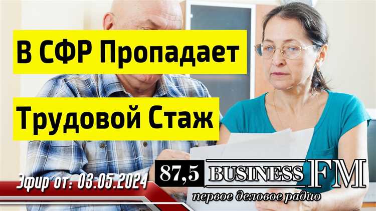 Как пенсионный фонд проверяет трудовой стаж Как пенсионный фонд проверяет трудовой стаж