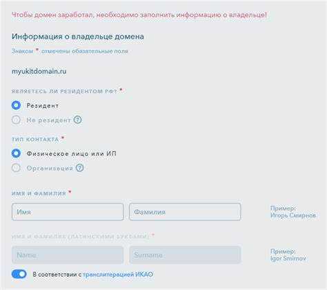 Как проверить право собственности на домен перед передачей
