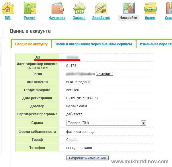 Как безопасно передать доступ к личному кабинету регистратора