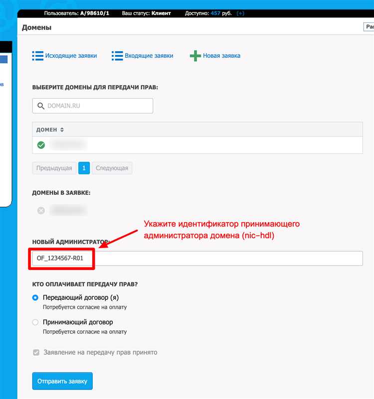 Что учесть при подготовке договора уступки домена