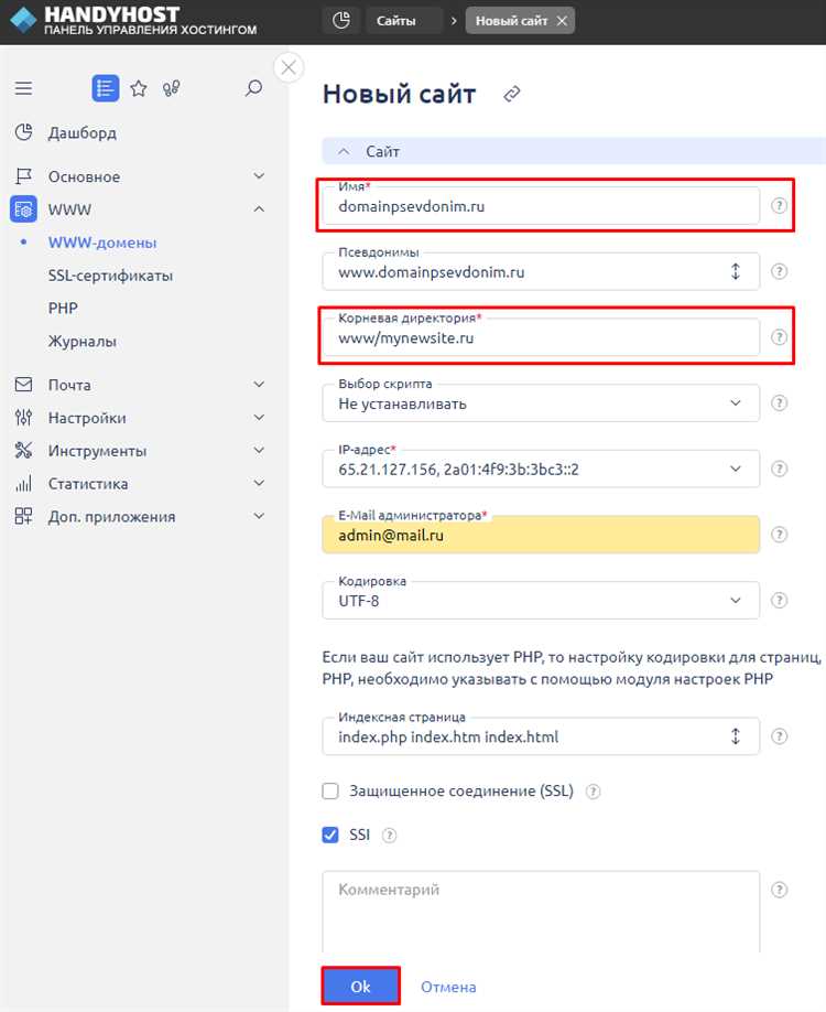 Что проверить после завершения передачи домена
