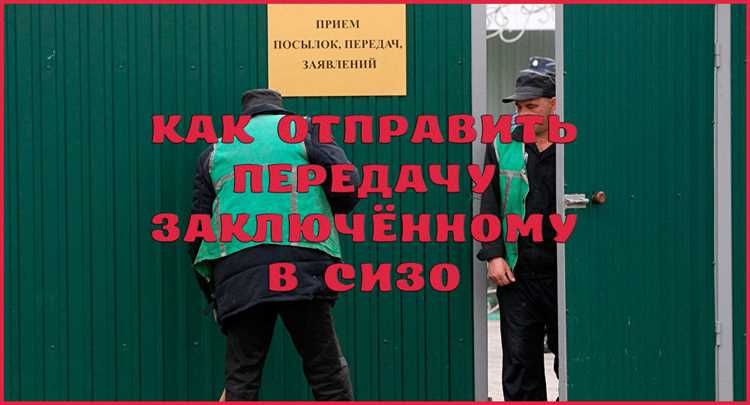 Какие книги разрешено передавать заключённым в СИЗО