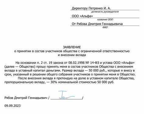 Регистрация изменений в ЕГРЮЛ после передачи ООО