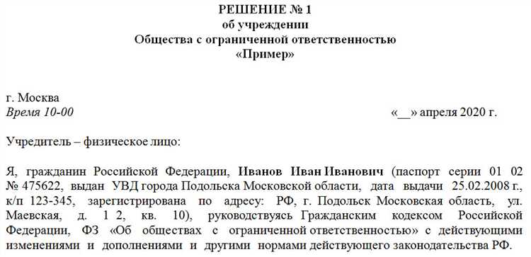 Какие документы нужны для передачи доли в ООО