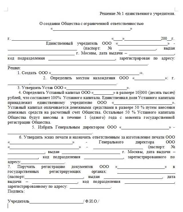 Особенности передачи доли при наличии генерального директора