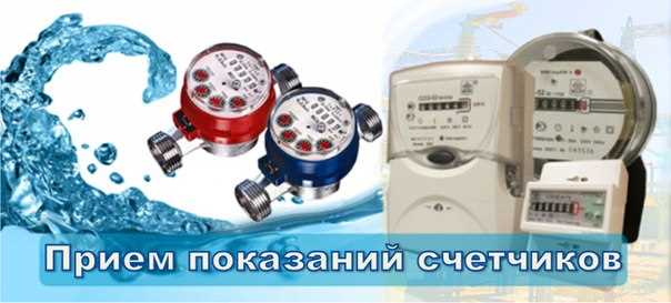 Какие ошибки могут возникнуть при передаче показаний и как их избежать