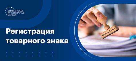 Как оформить договор уступки товарного знака