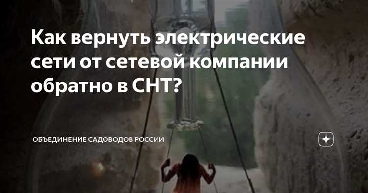 Какие документы необходимы для передачи сетей в сетевую организацию