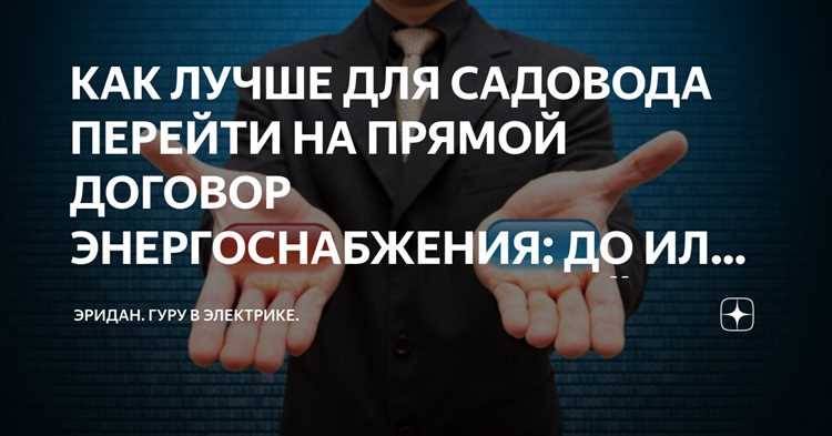 Порядок оформления прав собственности на инженерные сети