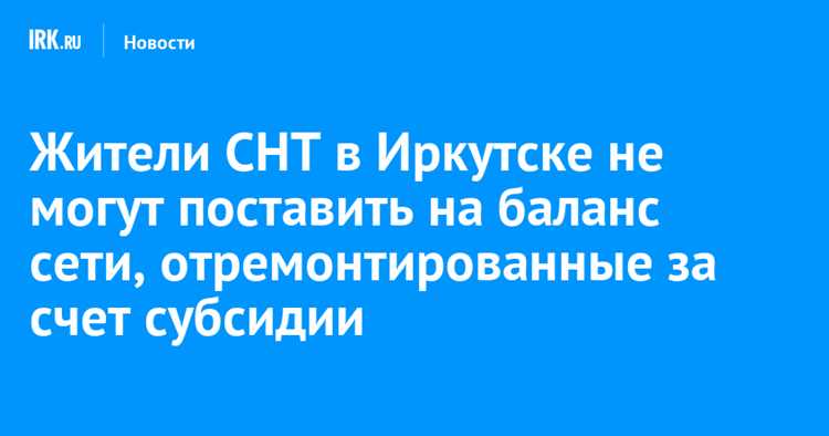 Регистрация перехода права и уведомление органов контроля