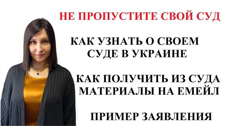 Как суд запрашивает персональные данные у третьих лиц