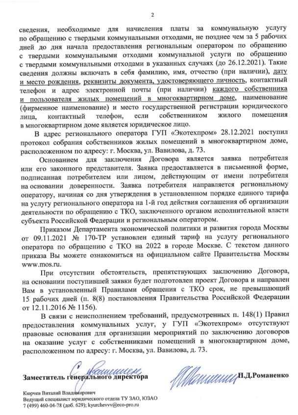 Кто имеет право перейти на прямой договор с Мосводоканалом