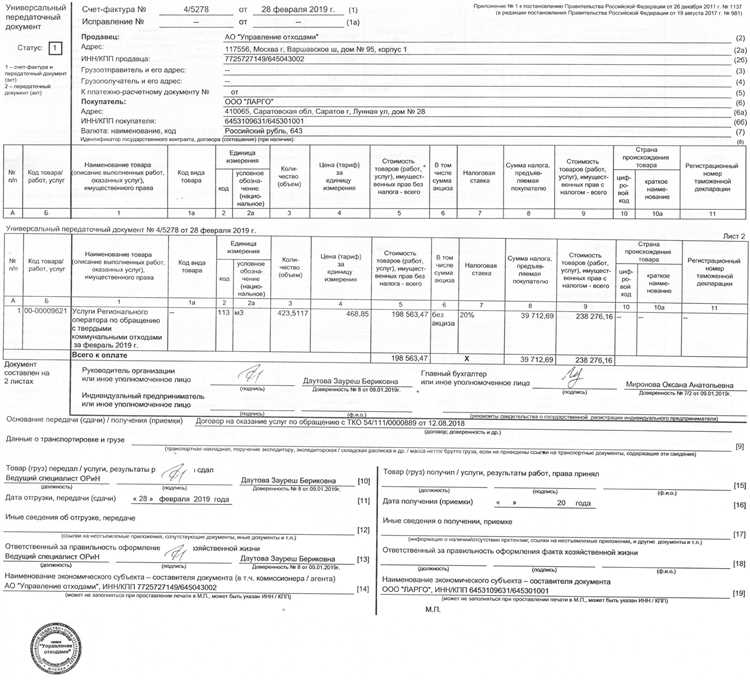 Как перейти на упд в середине года Как перейти на упд в середине года