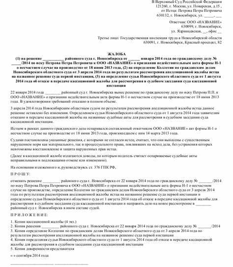 Как перенести заседание суда по административному делу