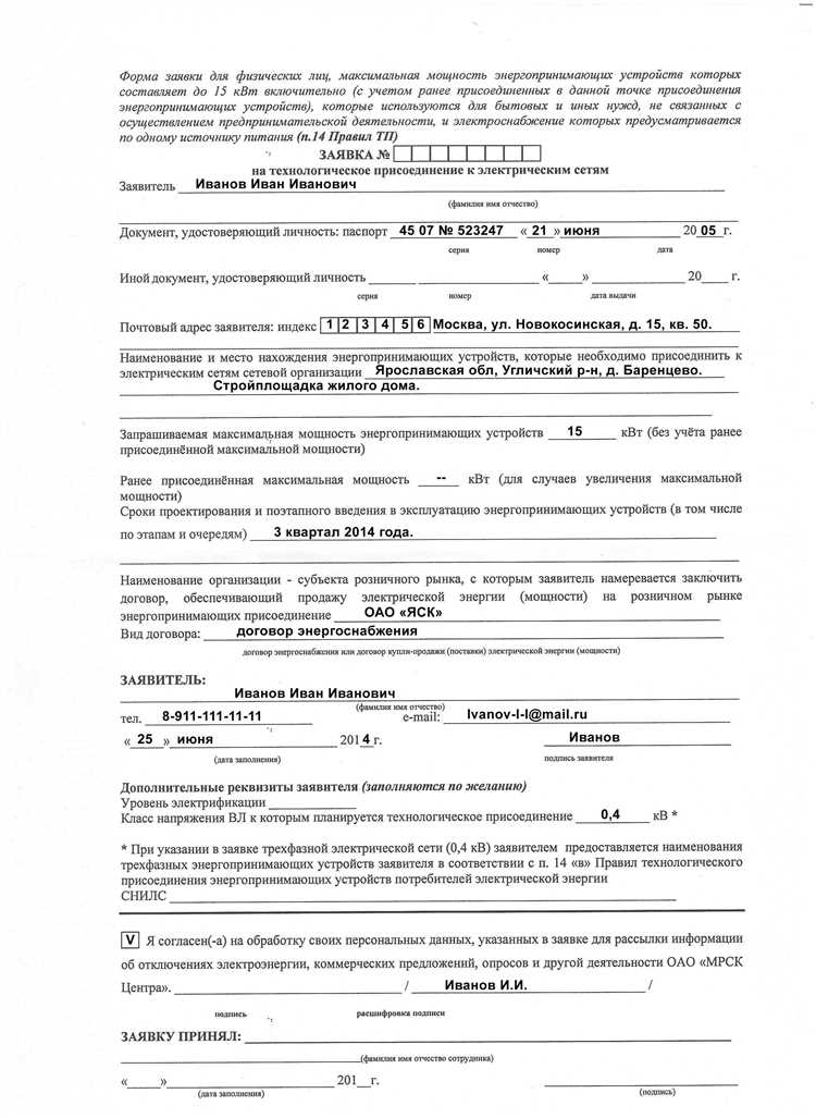 Как подготовить документы для переоформления договора