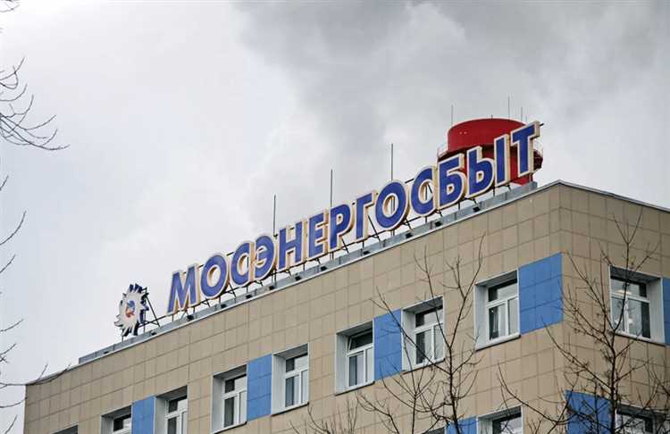 Порядок уведомления Мосэнергосбыта о смене собственника