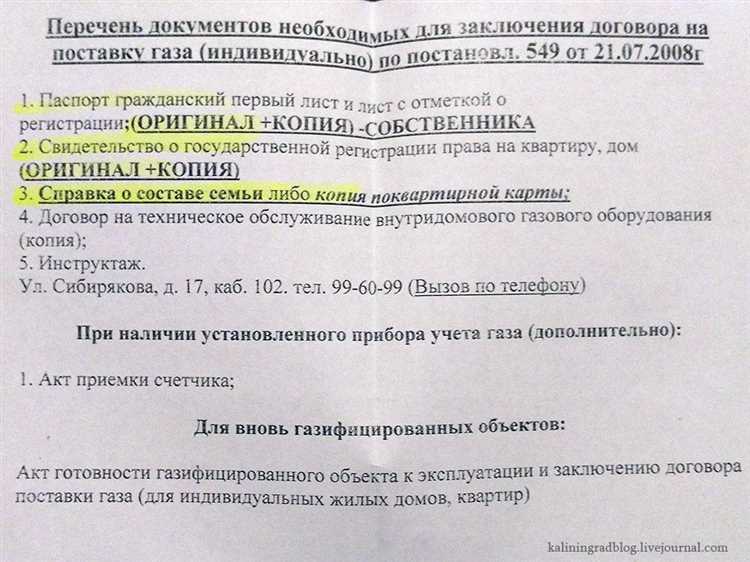 Что делать в случае отказа в переоформлении договора