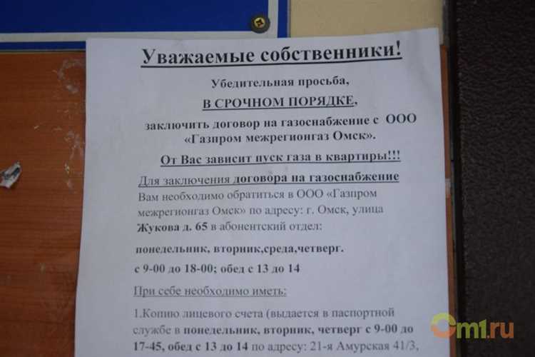 Как переоформить договор с мосэнергосбытом при смене собственника