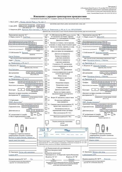 Как переоформить дтп в гибдд после европротокола Как переоформить дтп в гибдд после европротокола