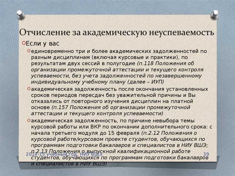 Порядок подачи заявления и необходимых документов для перевода