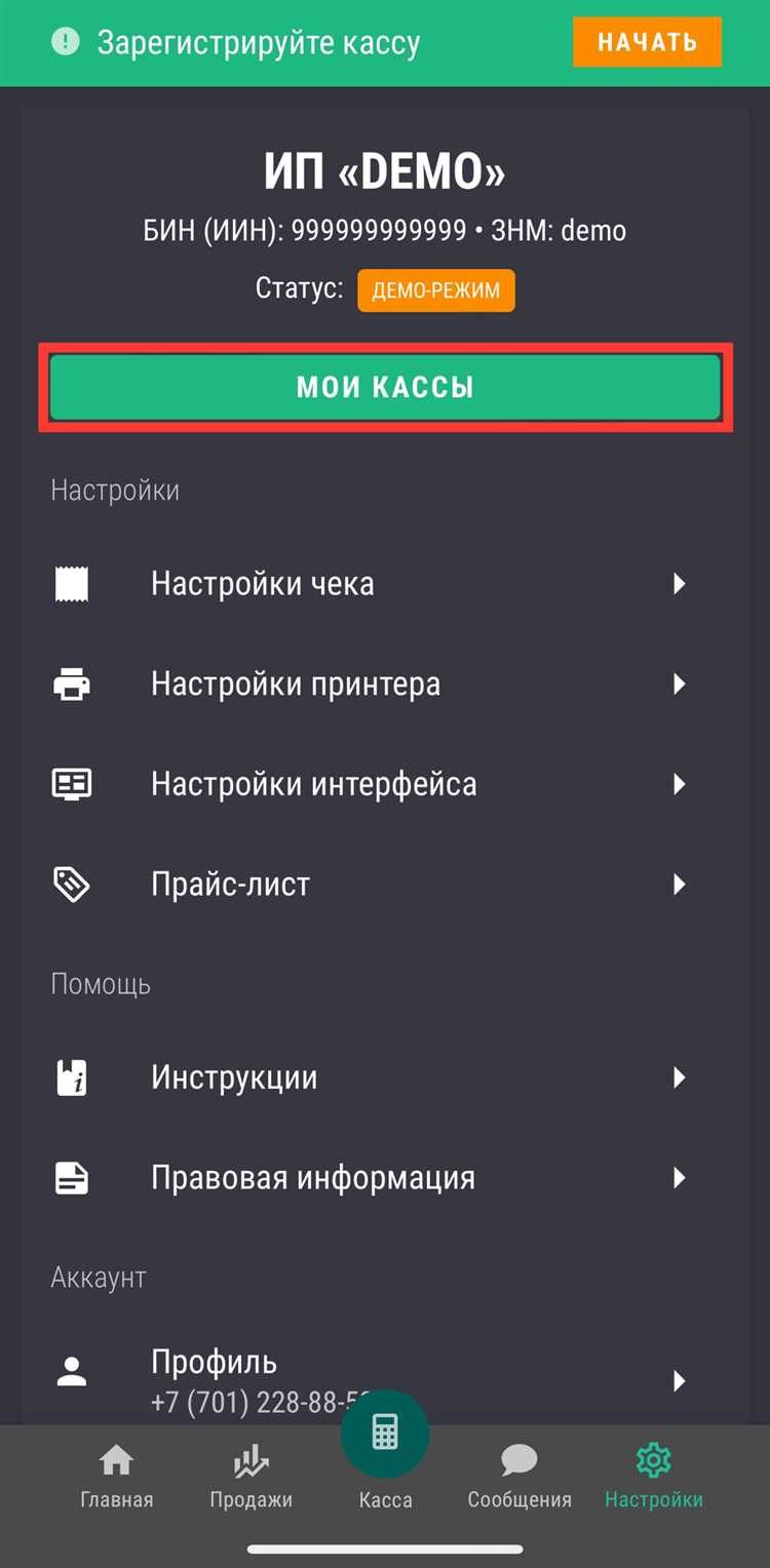 Сроки подачи заявления и возможные санкции за нарушение