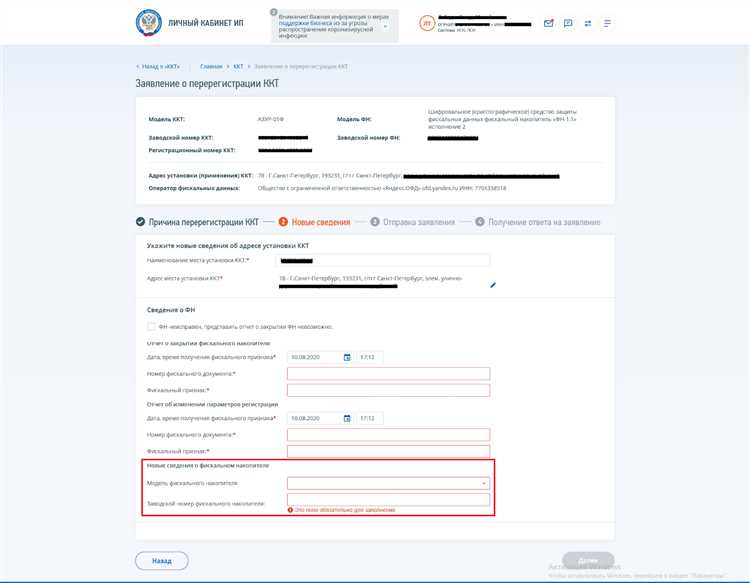 Как перерегистрировать кассу на другой адрес в налоговой Как перерегистрировать кассу на другой адрес в налоговой
