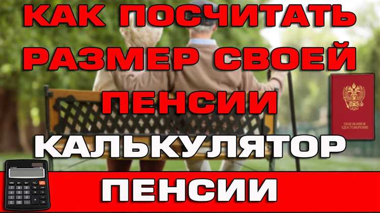 Как узнать результат перерасчета и получить новую сумму
