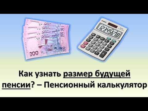 Основания для перерасчета пенсии в 2025 году