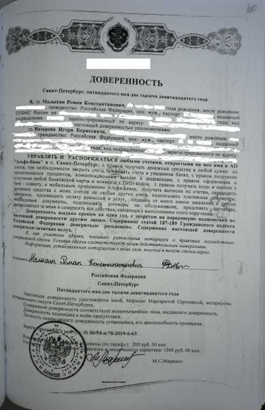 Можно ли переслать доверенность через нотариуса в электронном виде