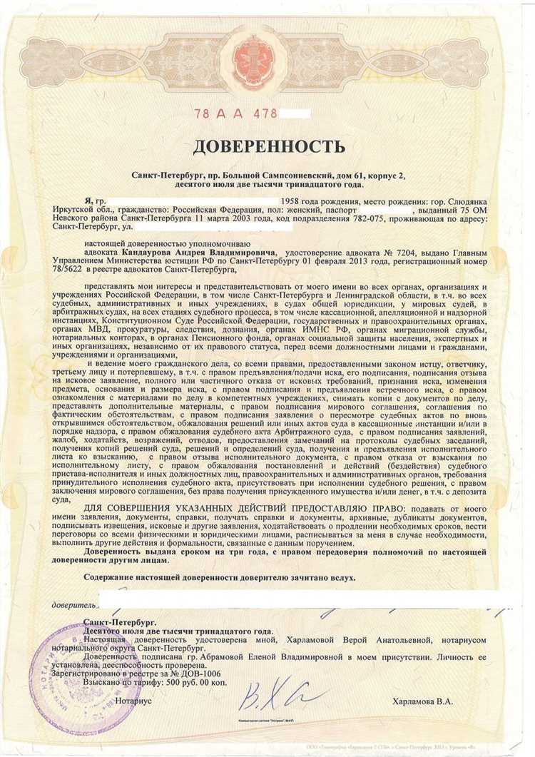 Можно ли оформить доверенность для другого города без личного присутствия