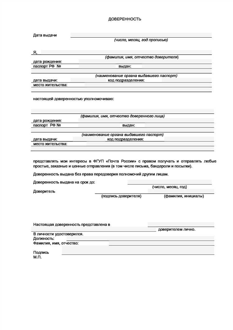 Что делать, если доверенность потерялась при пересылке