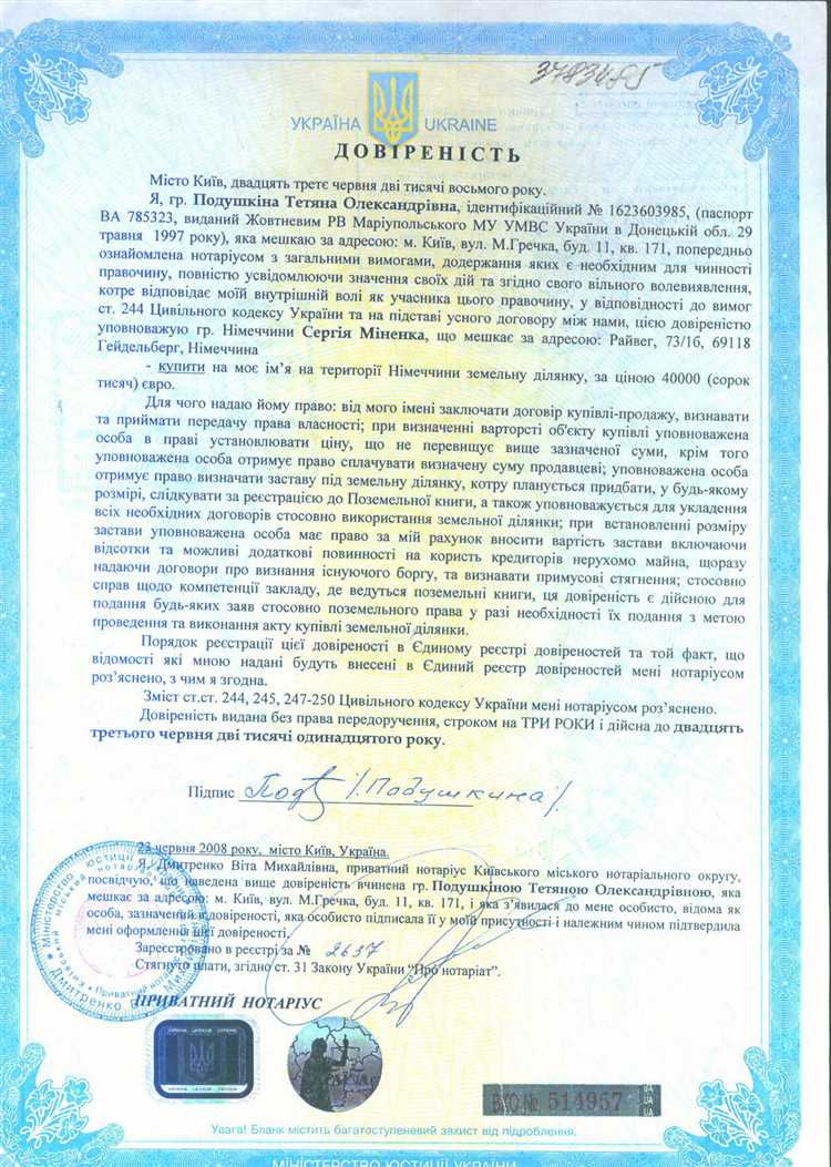 Какие документы потребуются для пересылки доверенности