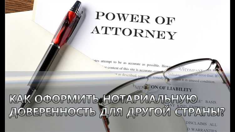 Как переслать доверенность в другой город через нотариуса Как переслать доверенность в другой город через нотариуса