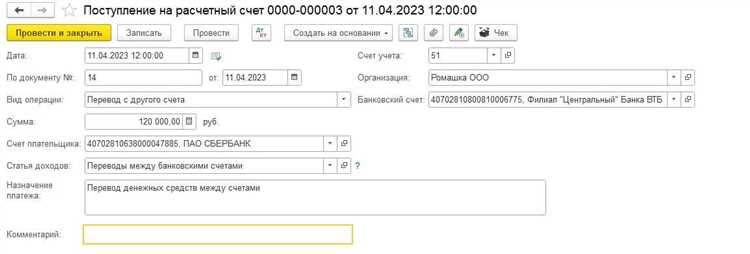 Пошаговая инструкция подачи заявки на перевод