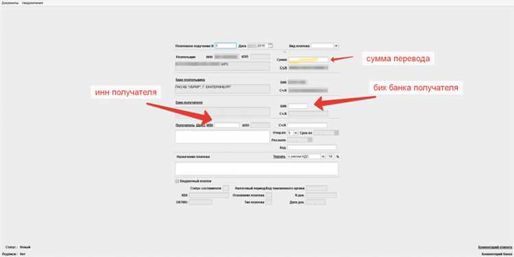 Какие документы необходимы для перевода средств