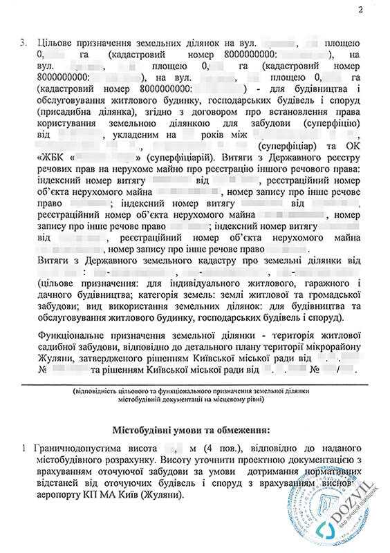 Технический план и роль кадастрового инженера