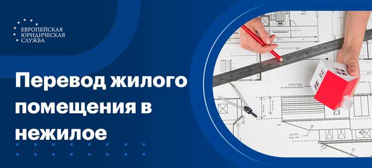 Как перевести дом из нежилого в жилой в снт Как перевести дом из нежилого в жилой в снт