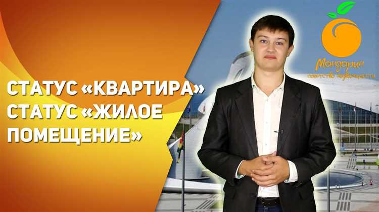 Возможные сложности и причины отказа при переводе статуса