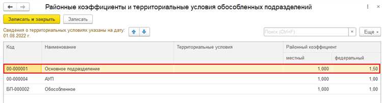 Как перевести районный коэффициент в проценты Как перевести районный коэффициент в проценты