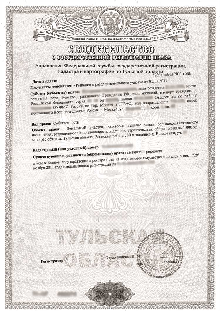 Правовые основания для перевода земель сельхозназначения в ИЖС