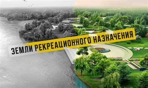 Проверка соответствия планируемого использования требованиям ЗОУИТ