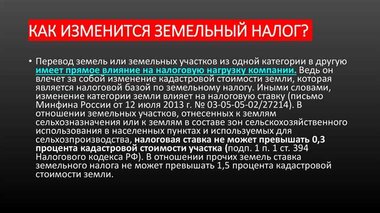 Куда подавать заявление на перевод земель и в какой форме