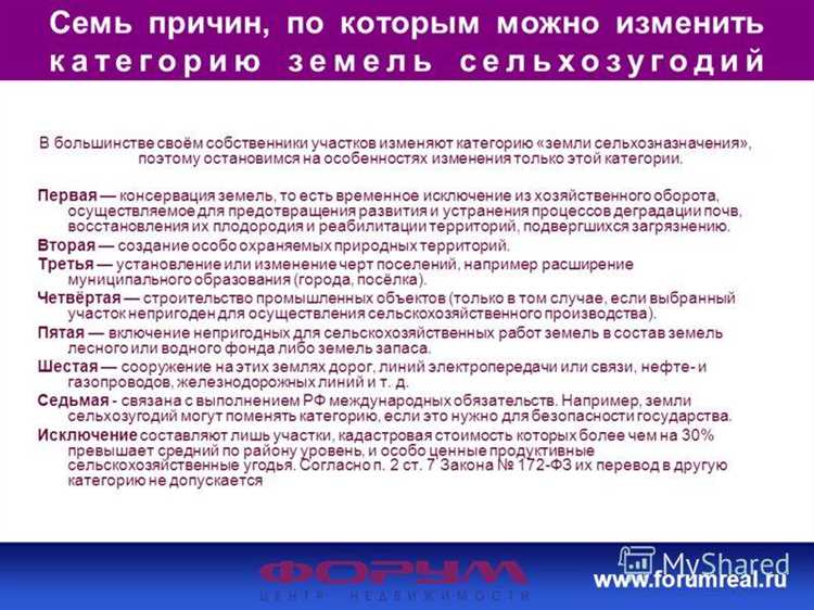 Особенности подготовки технической документации и землеустроительных проектов