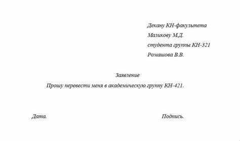 Сбор и подготовка необходимых документов для подачи заявления