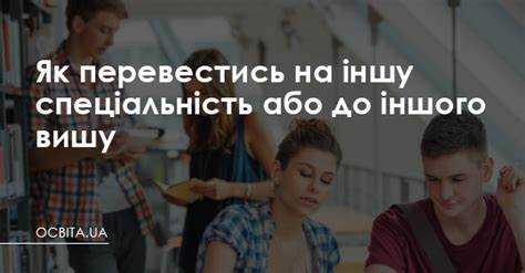 Подготовка необходимых документов для перевода