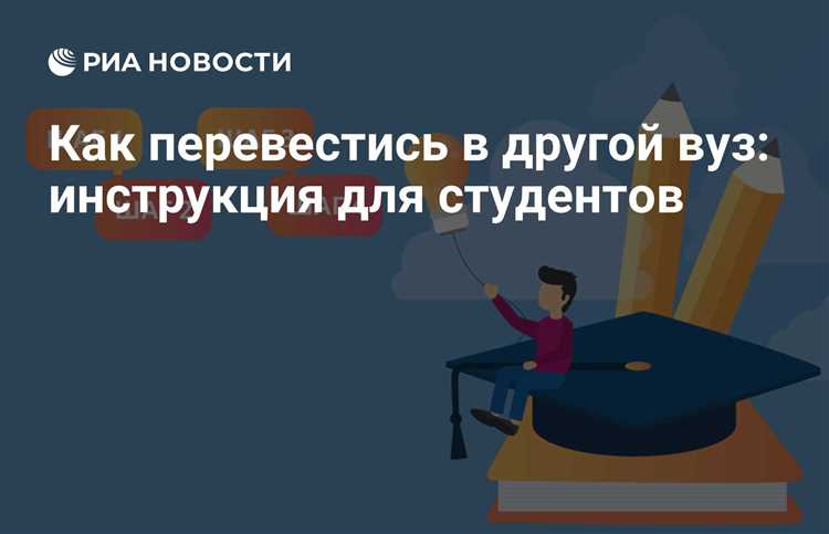Особенности перевода целевиков на ту же и другую специальность
