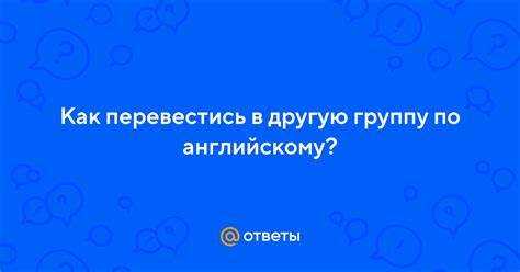 Как правильно составить рапорт о переводе