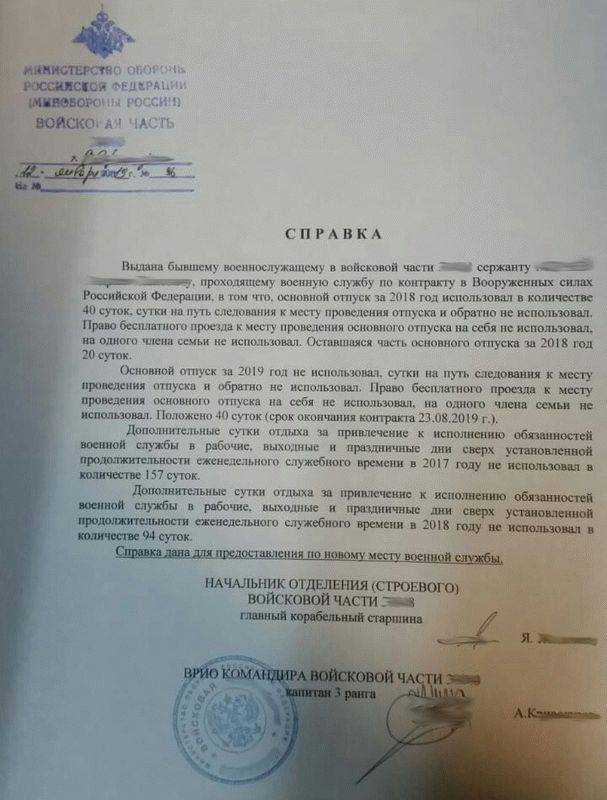 Кому подавать рапорт и в какие сроки